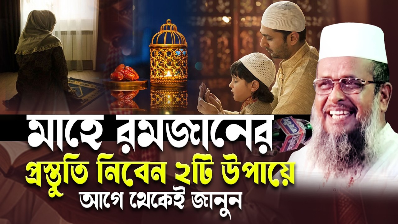 তোফাজ্জল হোসেন ভৈরবী | Tofazzal Hossain bhairovi |