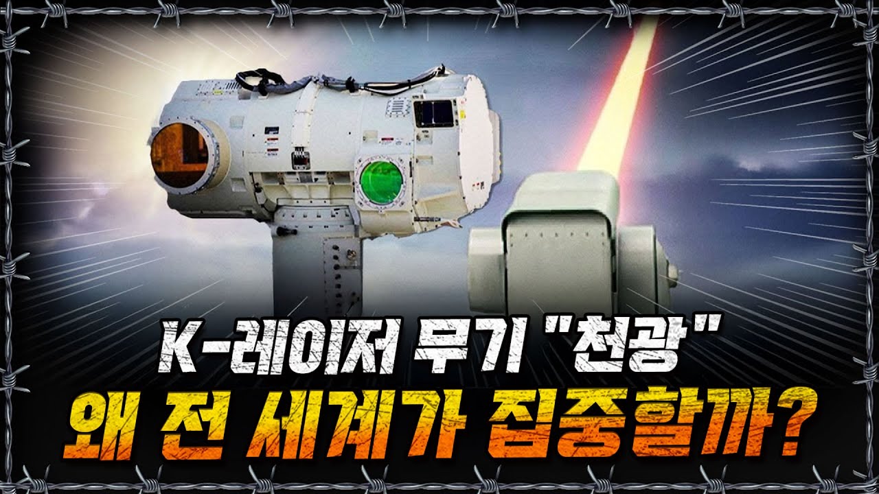 [라이브] 전쟁의 판도 뒤집는 ‘첨단 무기’ 경쟁 시작됐다. 한국의 현주소는?ㅣ밀덕스