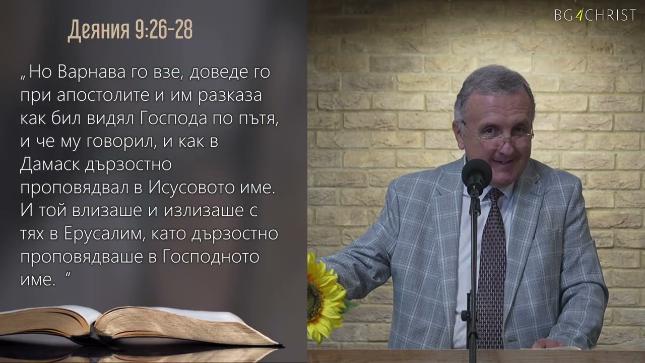 01.11.2025 - Малки дела с голяма любов