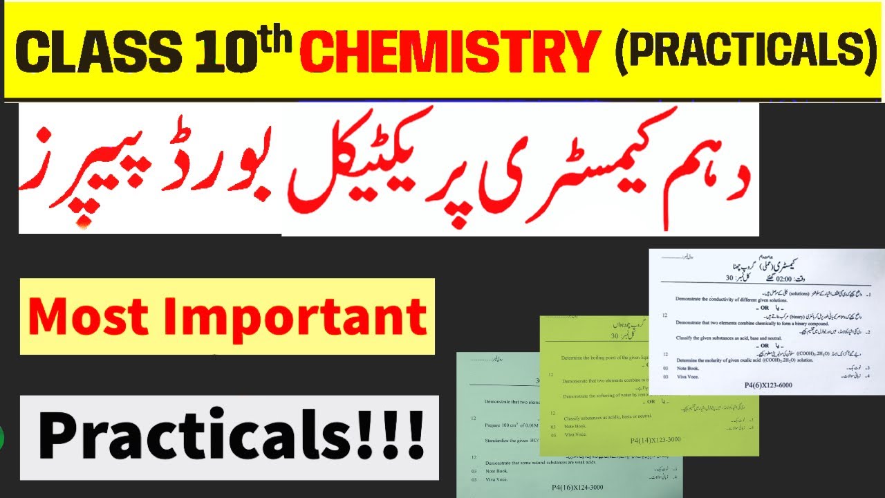10th chemistry practical 2025,10th chemistry practical past papers,chemistry important practicals