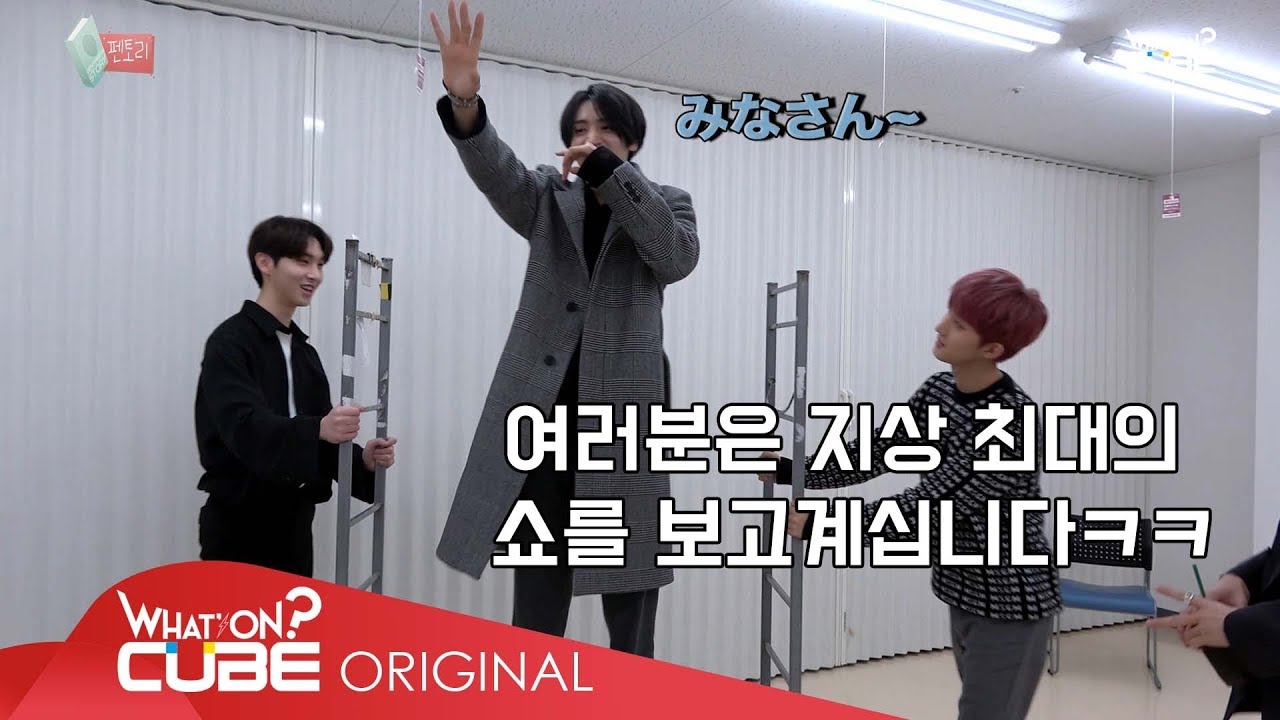 PENTAGON(펜타곤) - 펜토리 Ep.39 (오늘도 명랑한 펜타곤)