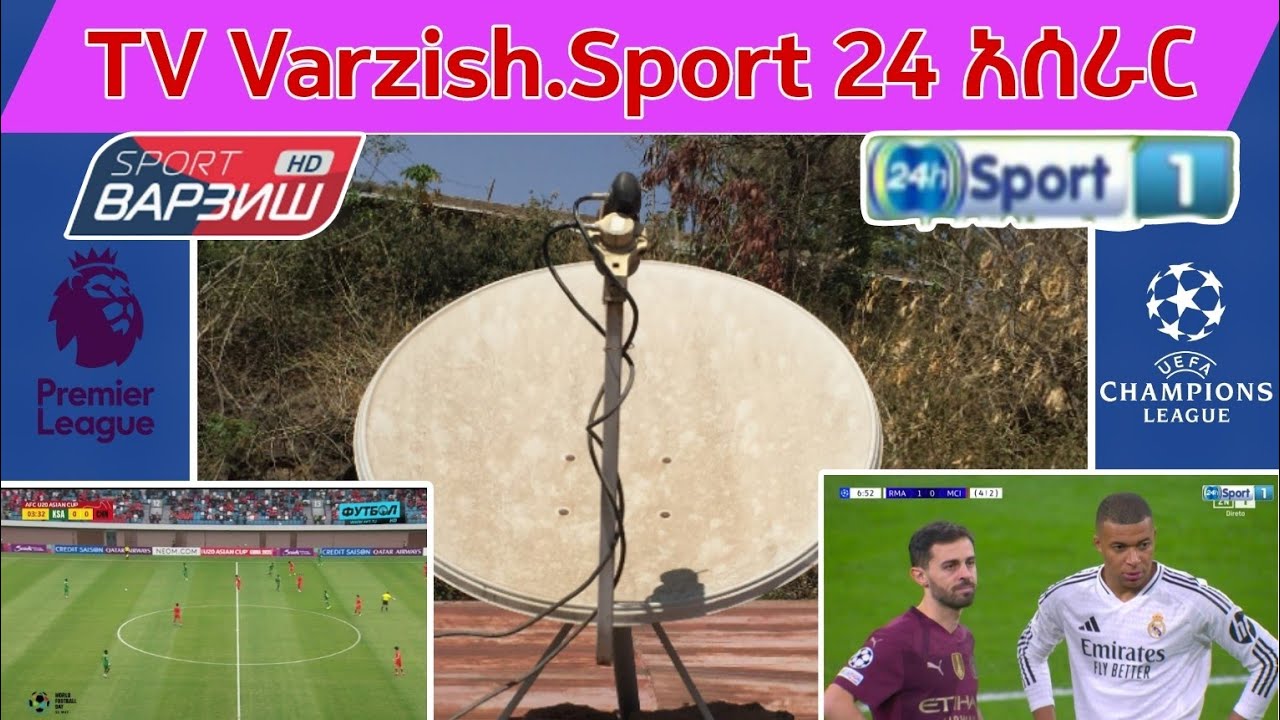 TV Varzish Sport 24 ቲቪ ቫርዝሽ እና ስፖርት 24 ቻናል አሰራር በአንድ ዲሽ