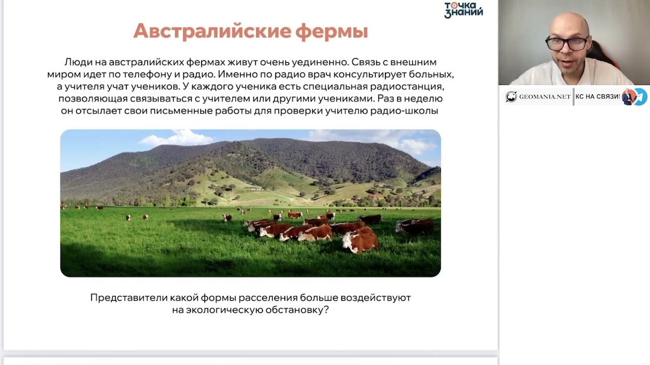 Жизнь на австралийских фермах
