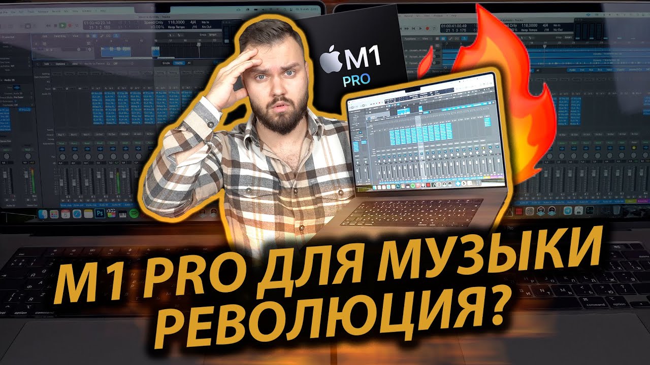 MACBOOK PRO M1 vs  i7 лучший ноутбук для музыки и видео Logic Pro X Final Cut Обзор, Сравнение, 0+