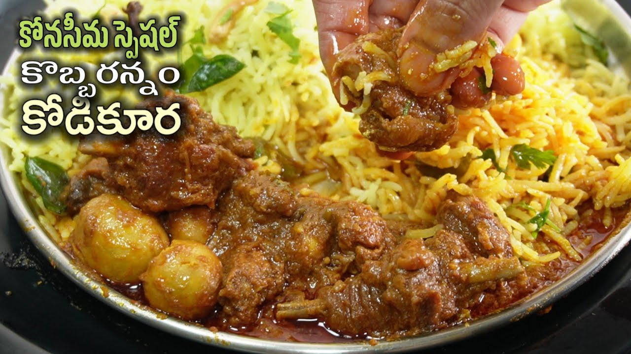 పండుగైనా చుట్టాలొచ్చినా కొత్త అల్లుళ్ళు వచ్చినా బడ్జెట్ లో అదిరిపోయే రుచితో ఈ కాంబినేషన్ చేసేయండి