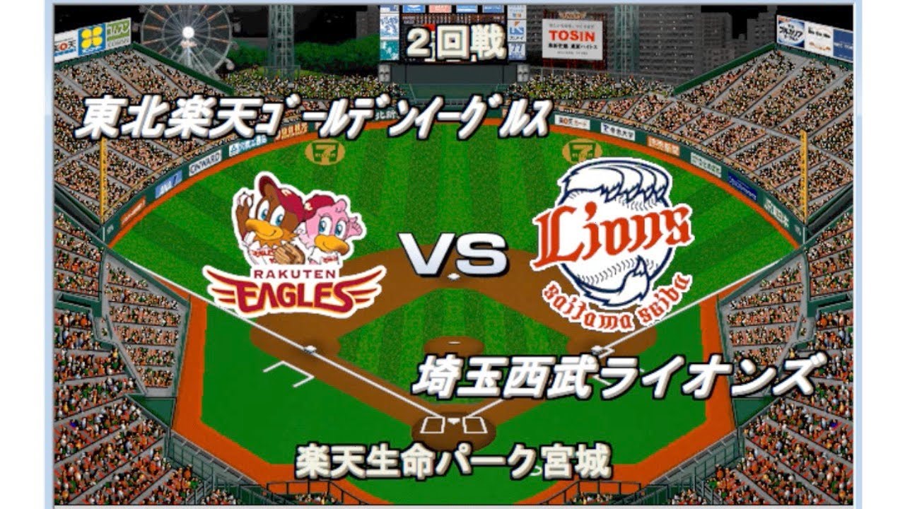 【2018】山賊打線大爆発　楽天vs西武　楽天生命パーク【ベストプレープロ野球】