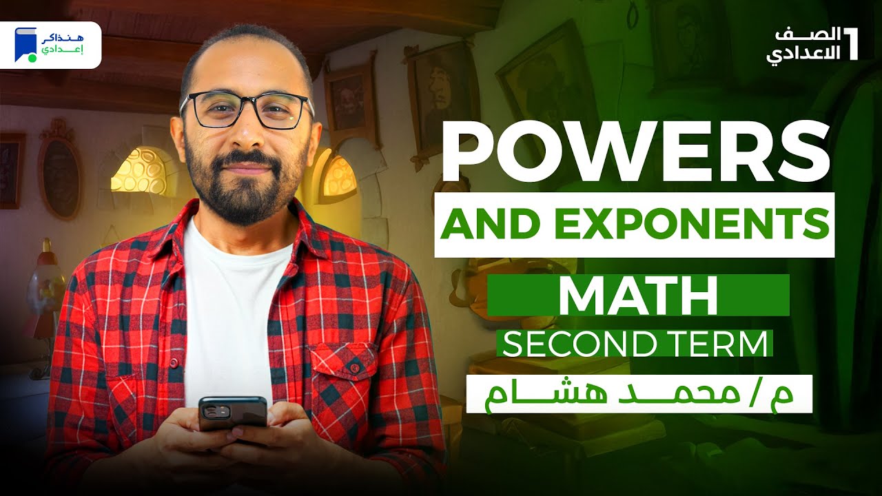 math prep 1 second term lesson 1 - Powers and Exponents