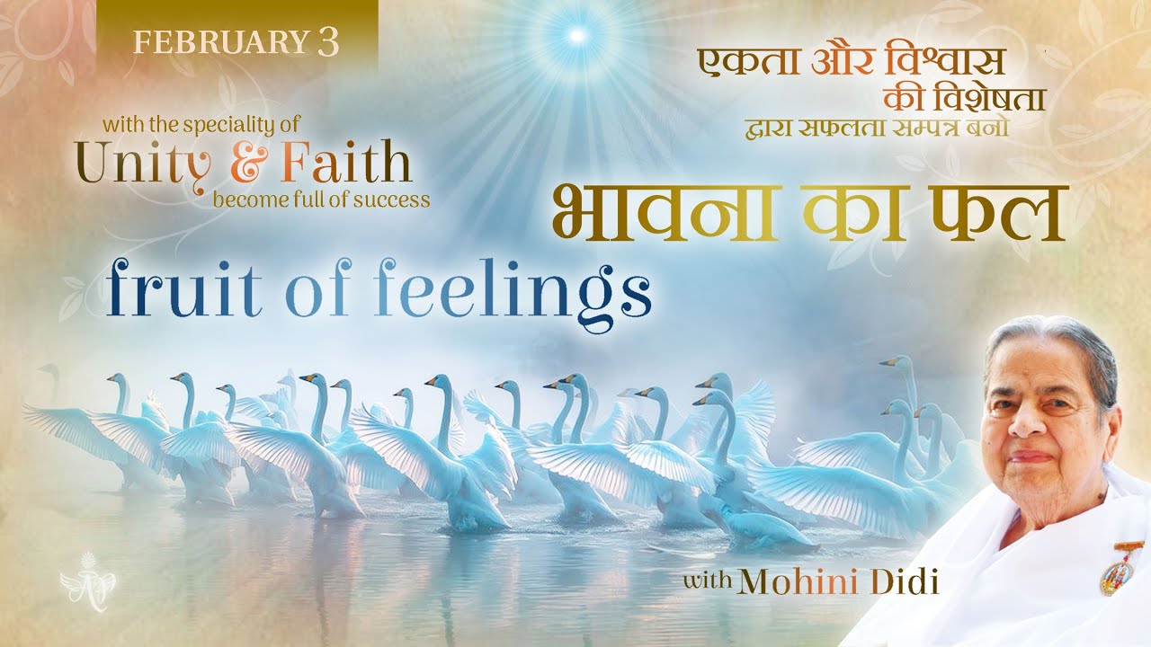 Feburary 3, 2026 - Mohini Didi - भावना का फल | fruit of feelings