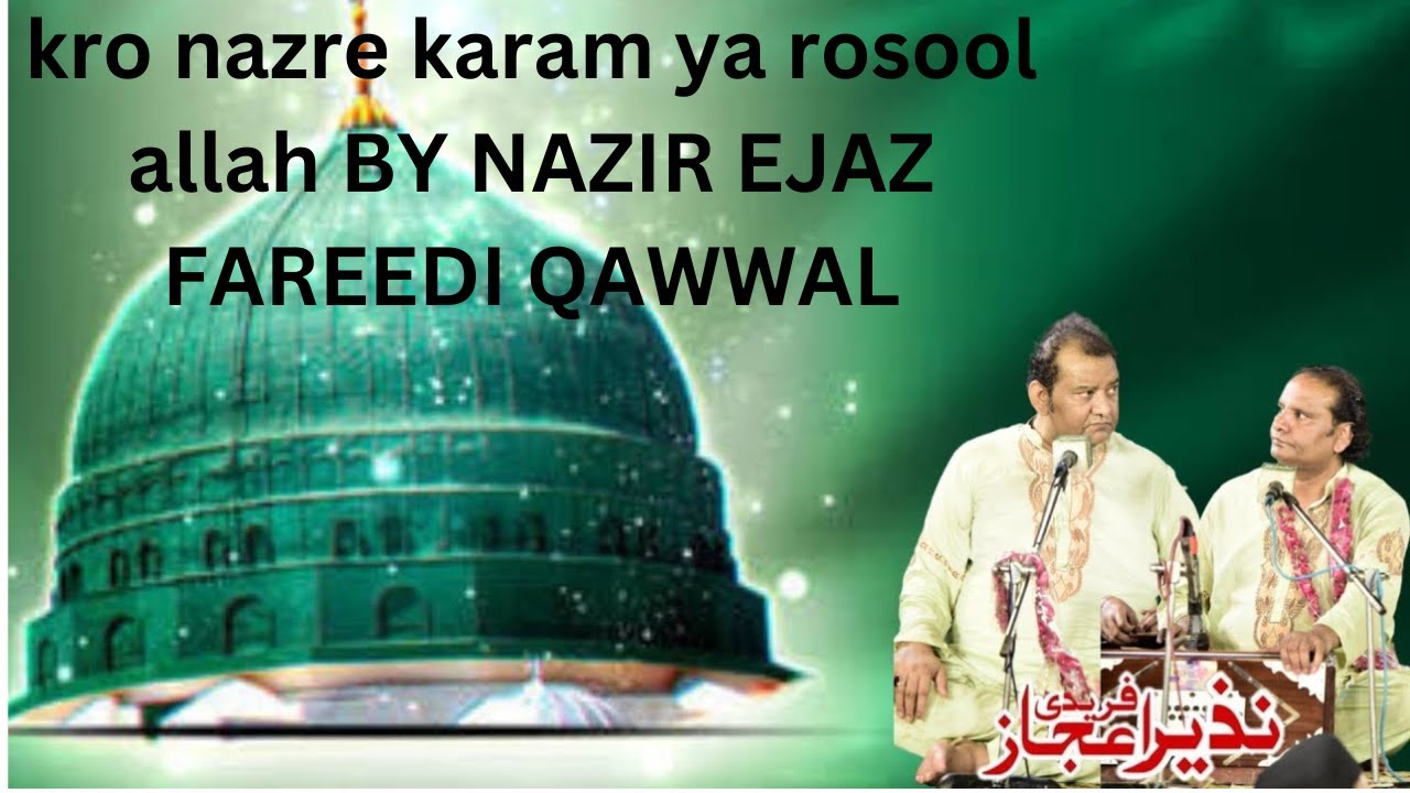 kro nazre karam ya rosool allah By NAZIR EJAZ FAREEDI QAWWAL