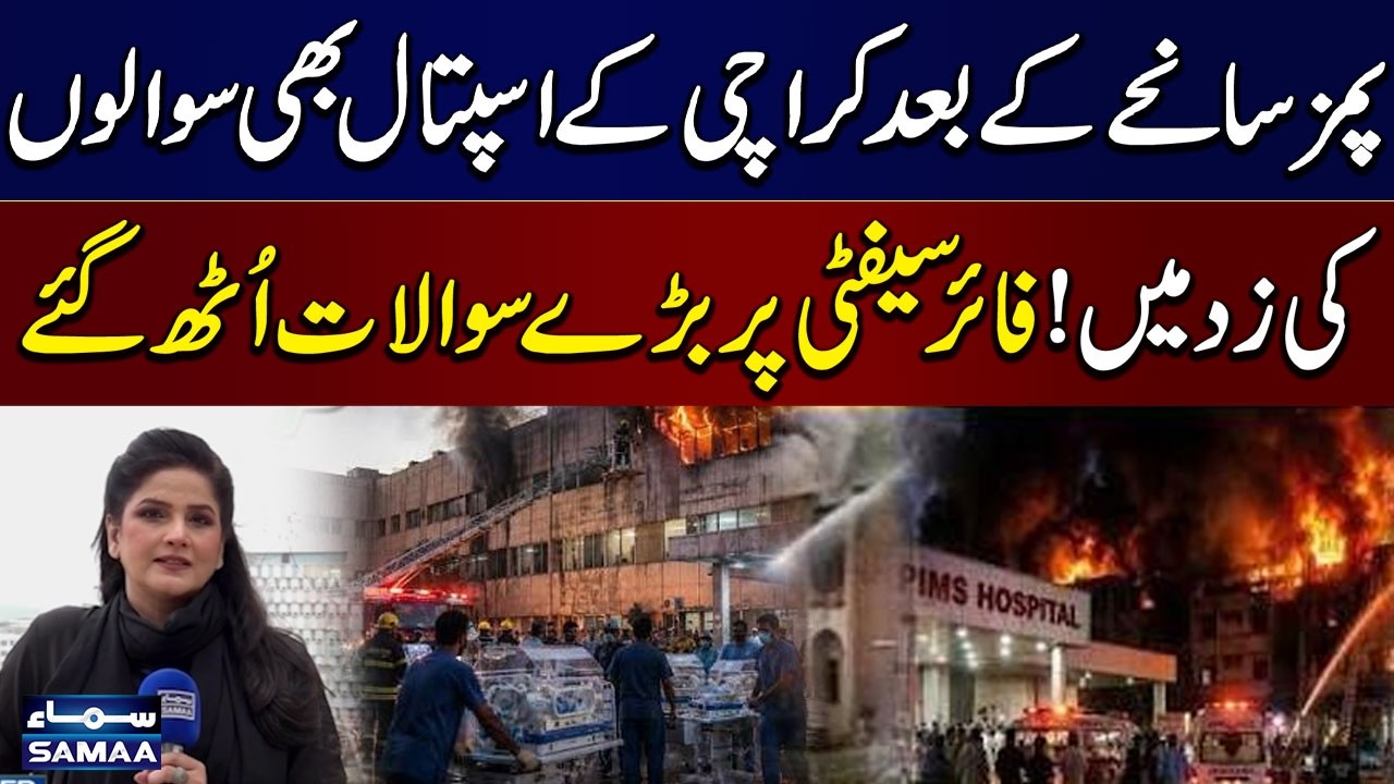 PIMS Tragedy Raises Fresh Questions Over Fire Safety in Karachi Hospitals