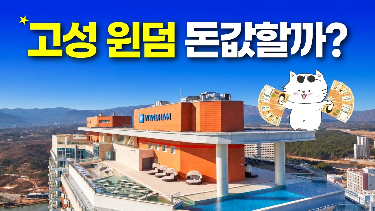 대한민국 1호 신상호텔 지금가도 될까?