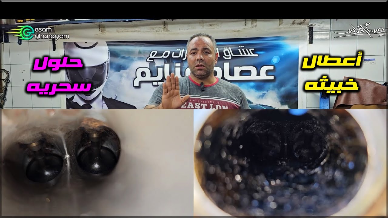 أعطال خبيثه جدا بس الحل سحرى