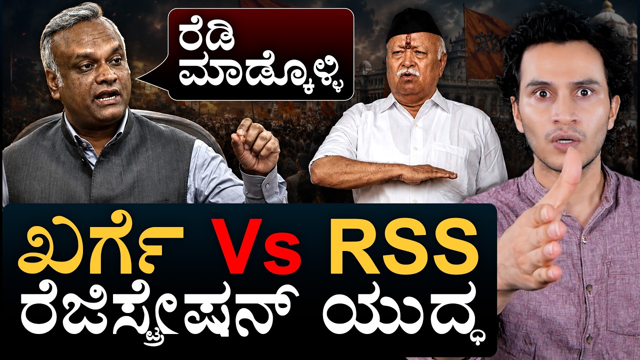 RSS ಬ್ಯಾನ್ ಮಾಡೋದಕ್ಕೂ ಯತ್ನ? | Priyank Kharge VS RSS | Masth Magaa | Amar Prasad