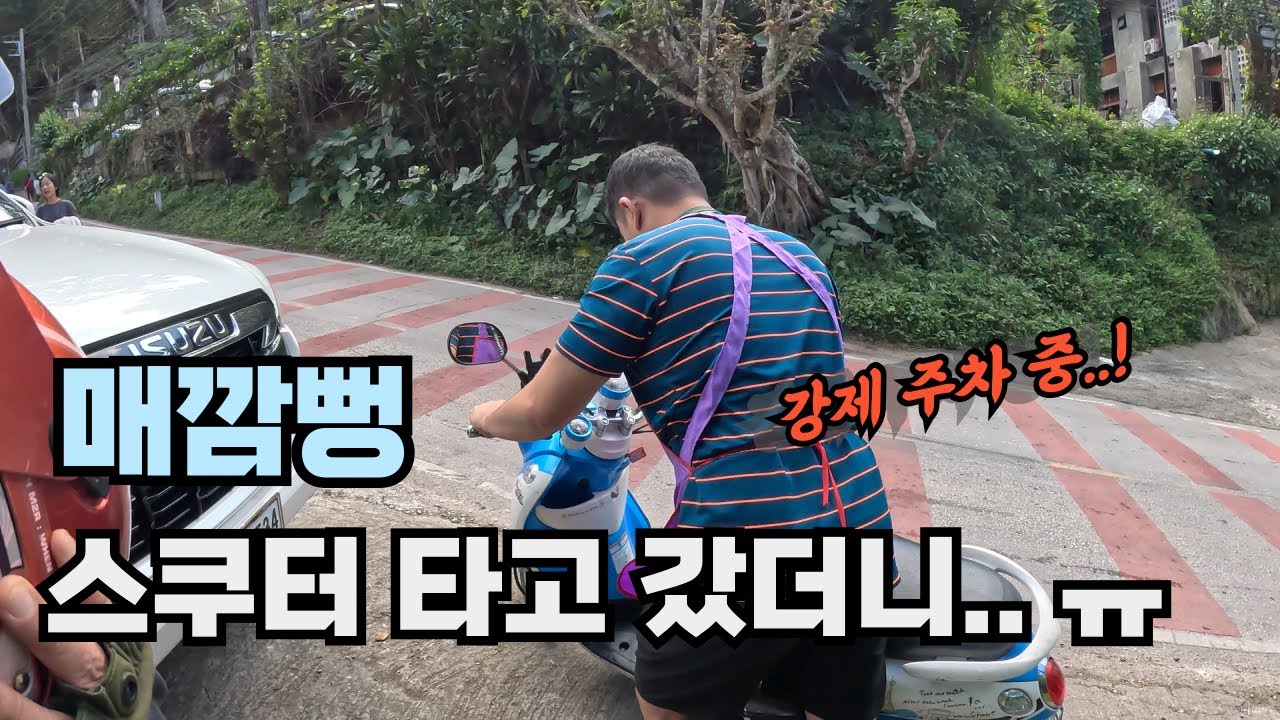 치앙마이 근교 매깜뻥과 도이사켓 온천 여행 | 50cc 스쿠터로 가지 마세요