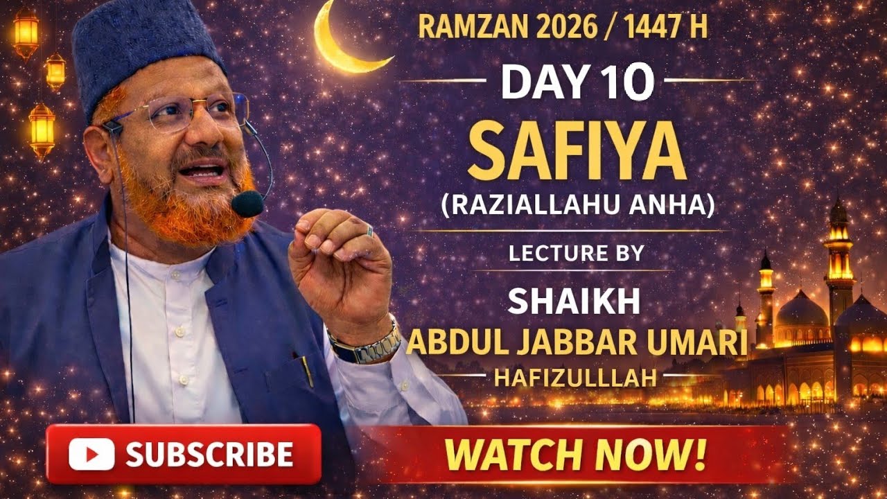 Seerat-e-Sahabiyat — Day 12 | Hazrat Safiya (RaziAllahu Anha)