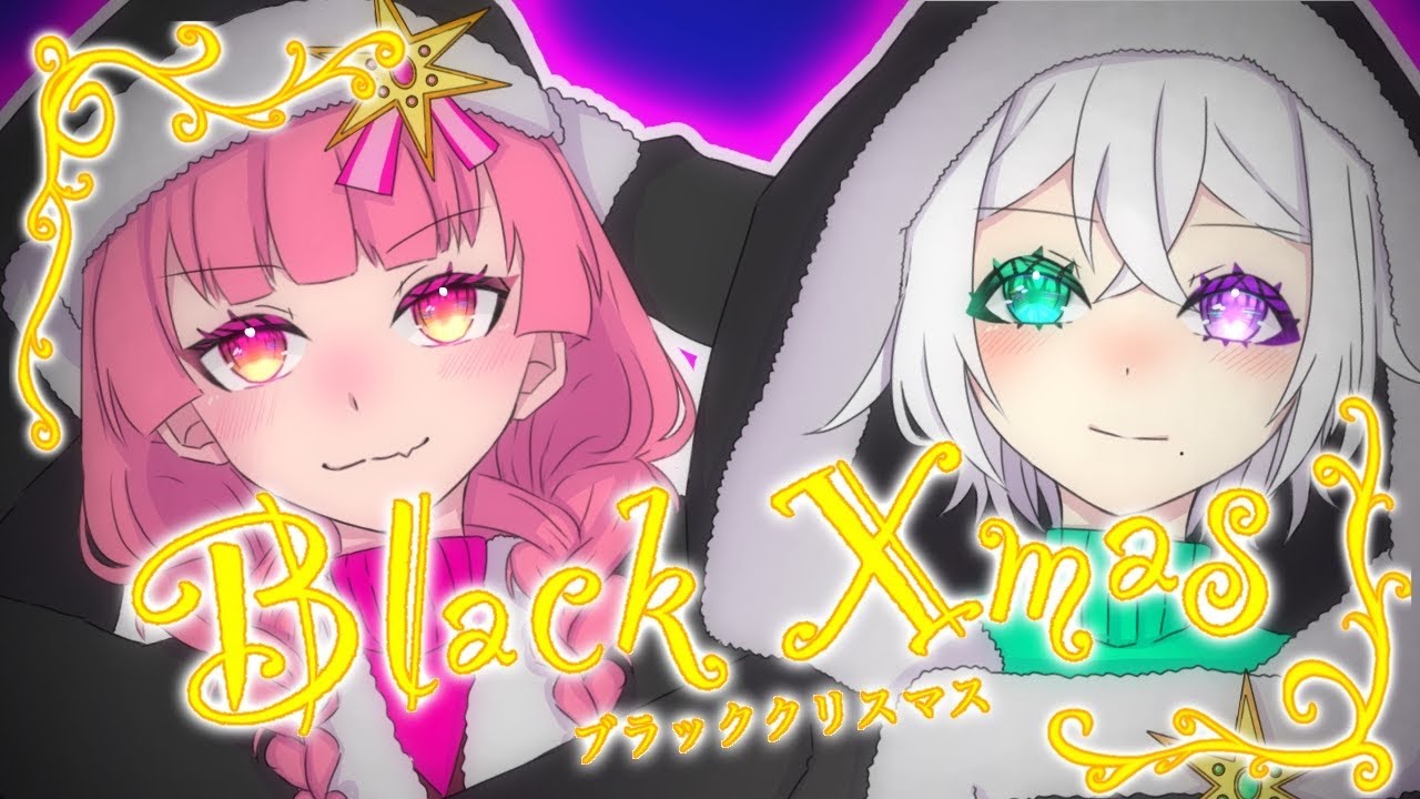 【ろず】ブラッククリスマス を歌ってみた【Koスモス】