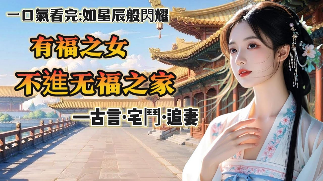 【完結】回將軍府前，顏景說要娶我為妻，到了將軍府後，我見到了他的妻。對方強忍著淚握住我的手，願與我姐妹相稱，我笑瞇瞇拒絕：我不做妾。老夫人斥責我不知好歹，我翻了個白眼，拿起小藥箱連夜跑路。