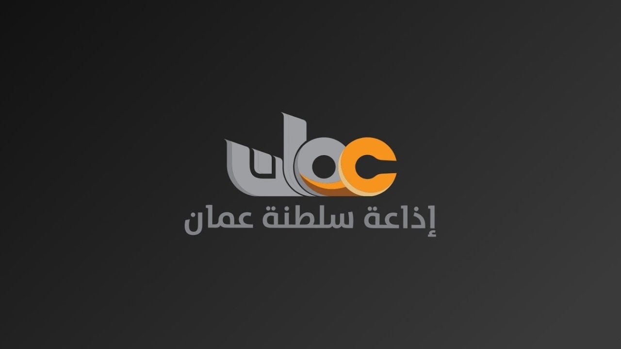 أذان الفجر - إذاعة سلطنة عُمان @OmanRadioGeneral - 2018 من تعديلي