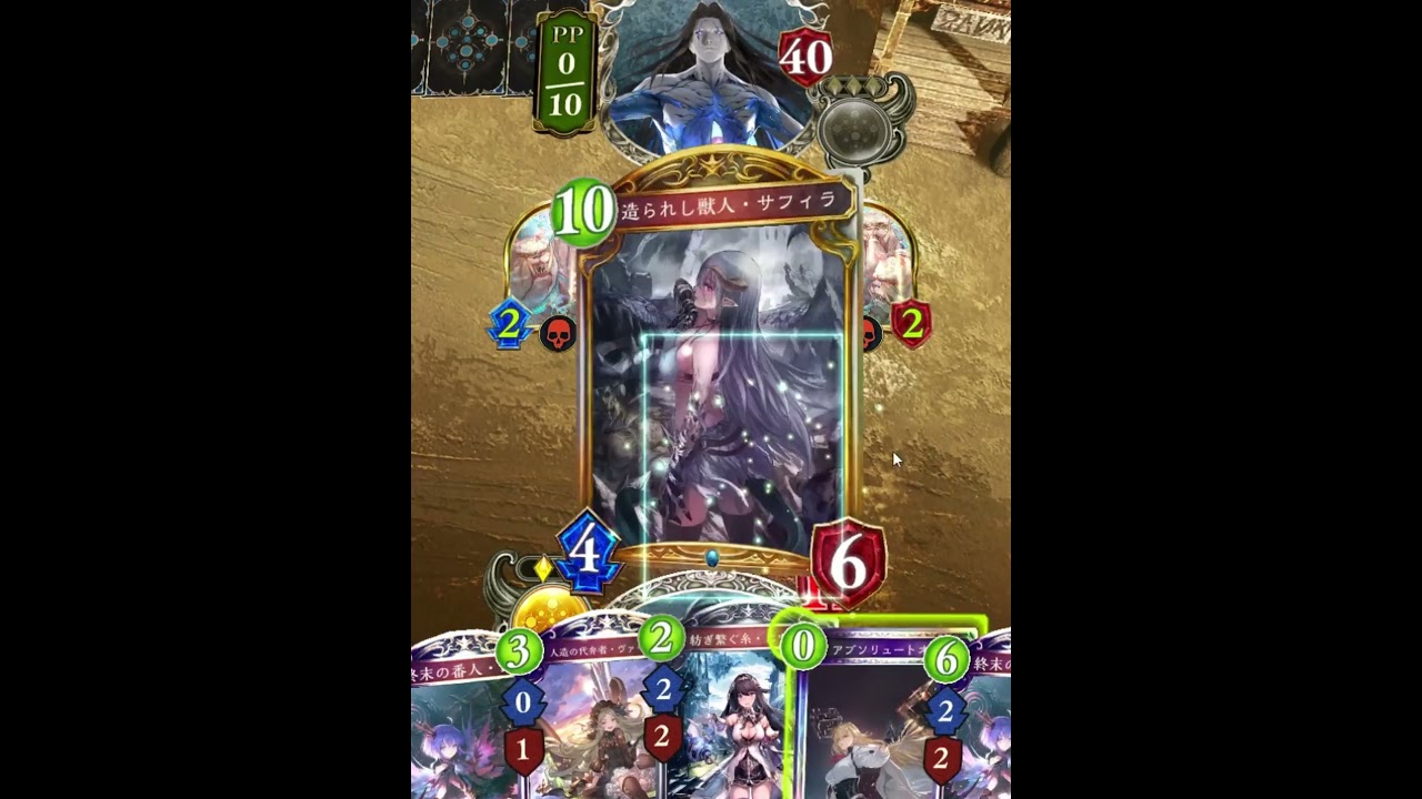 狂っているのはお前たちだ！（サフィラ）