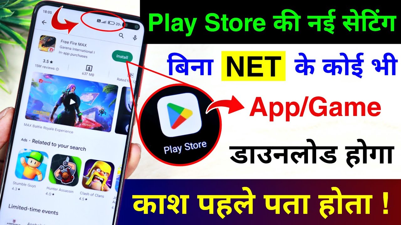 Play Store Hidden Setting to Install Apps & Game Without Internet | Play Store New Tips & Tricks