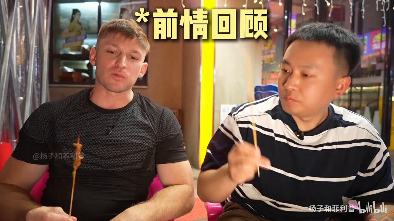 中国徳国北方人第一次吃南方烧烤，菲利普说这是烧烤天堂