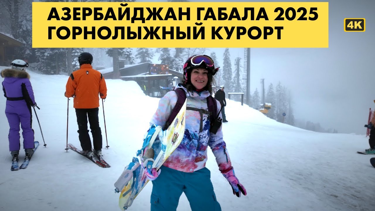 Азербайджан || Город Габала || Комплекс Туфан || Канатная дорога || Горные красоты Азербайджана