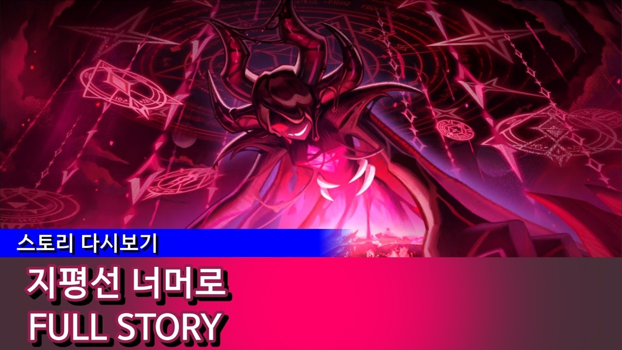 (쿠킹덤 다시보기)비스트이스트 EP 15 지평선 너머로 FULL STORY