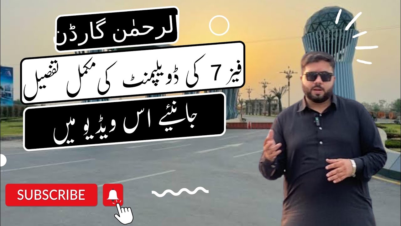 Al Rehman Garden Phase 7 | Al Rehman Developers
