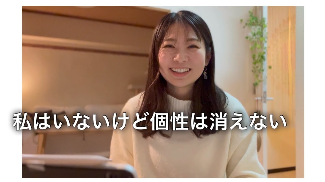 個性は消えない・ノンデュアリティで虚無感を感じてしまう理由【非二元】
