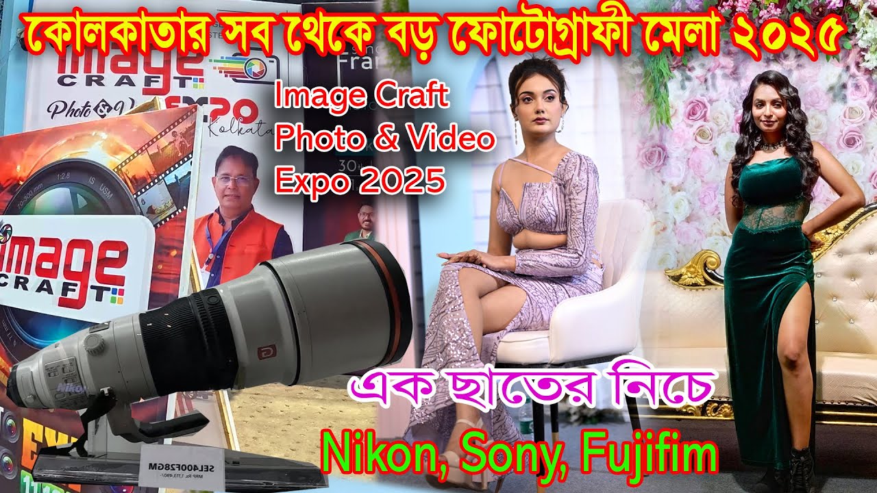 Kolkata's biggest photography fair /Kolkata Photo And Video Expo 2025/Camera Fair |image craft 2025
