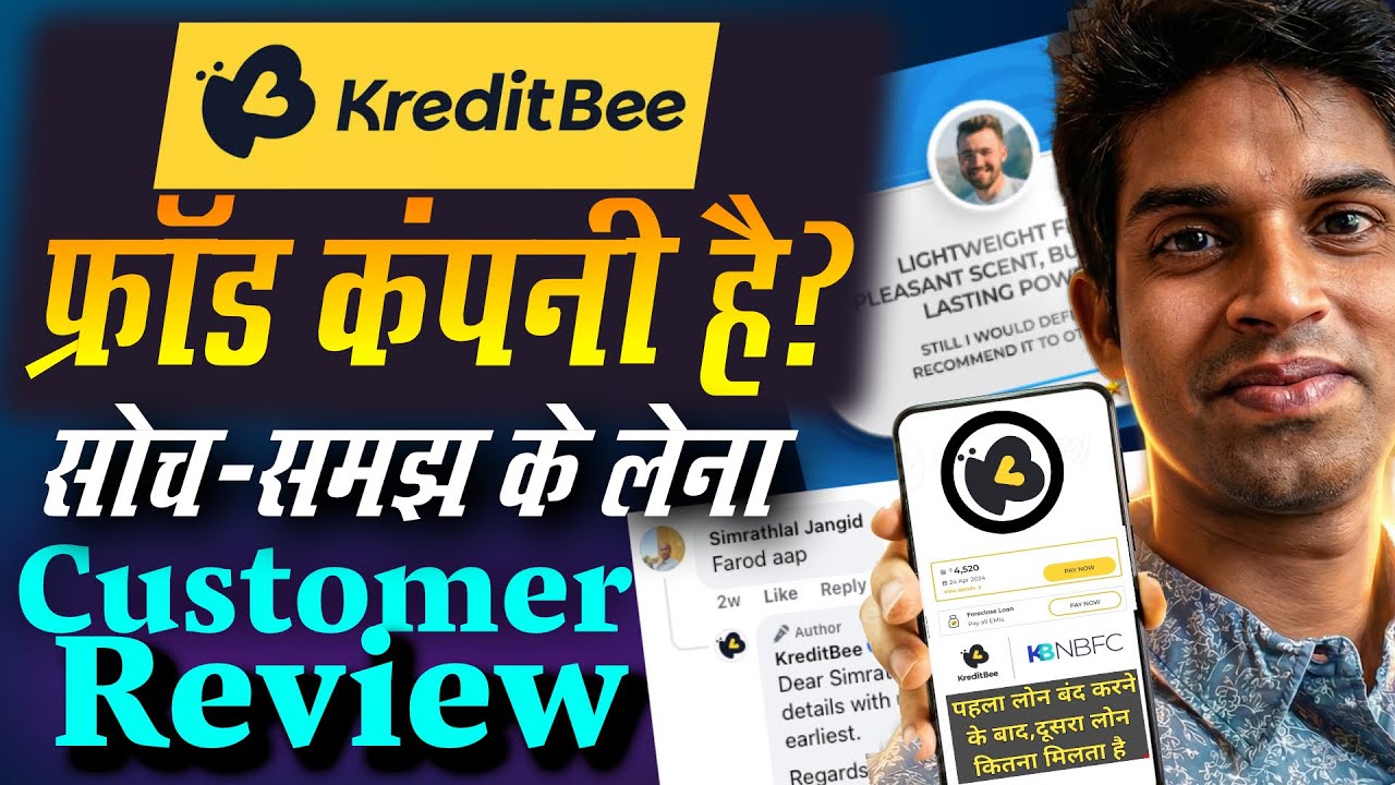 Kreditbee से लोन लेने से पहले ये देख लो  | Recovery Agent Home Visit | Loan Fraud Call Interest Rate