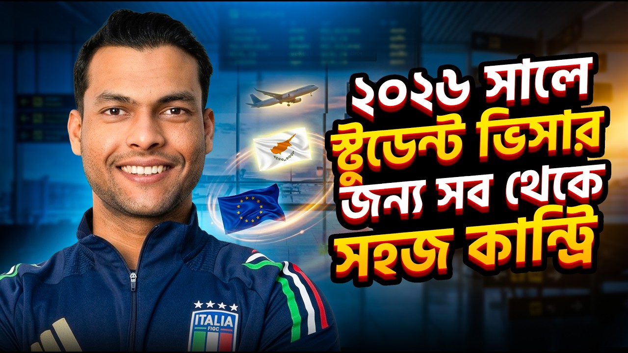 Cyprus Student Visa from Bangladesh | Full Process Cost & Requirements 2026 | PR, Tuition Fees, Visa