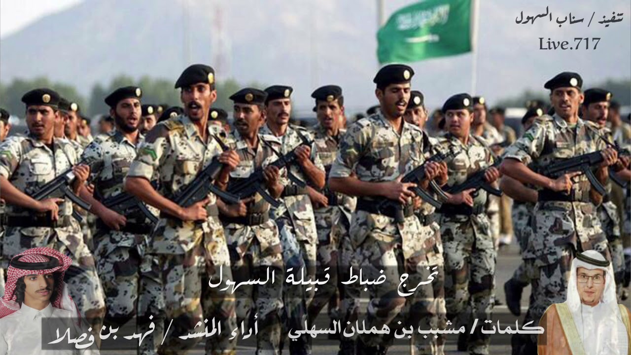 اقلااااع تشوش 2018 : تخرج ضباط السهول | كلمات : مشبب بن هملان السهلي أداء المنشد  : فهد بن فصلا ⚡️⚡️