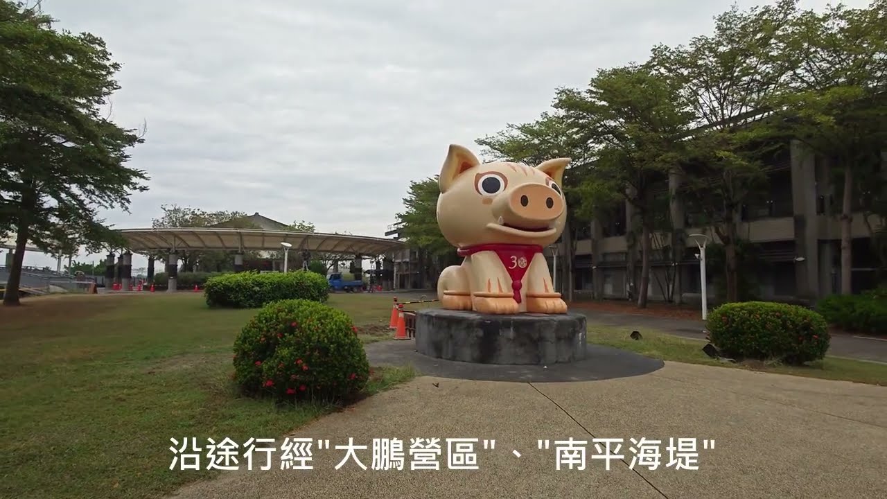 202512屏東大鵬灣景區 環灣趣