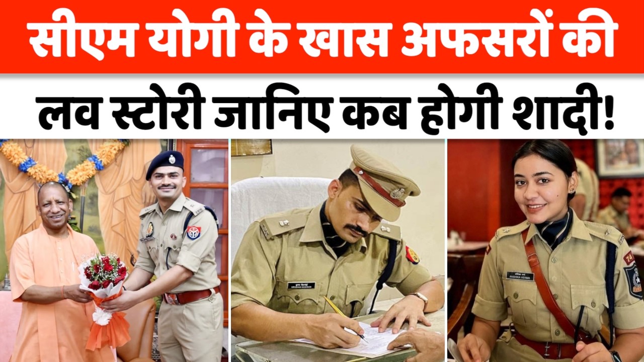 बरेली की लेडी सिंघम संग सात फेरे लेंगे संभल के एसपी के के बिश्नोई! | UP News