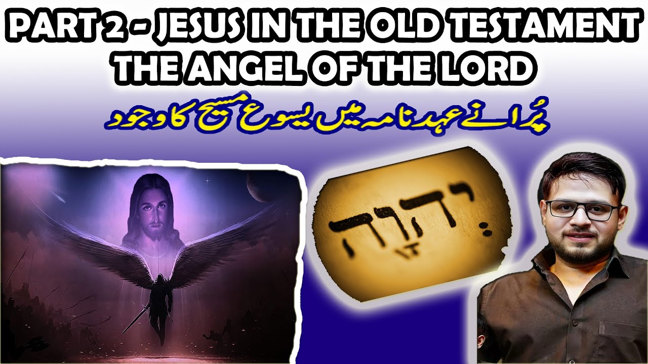 Part - 02 - Jesus in The Old Testament - The Word and The Angel of The LORD