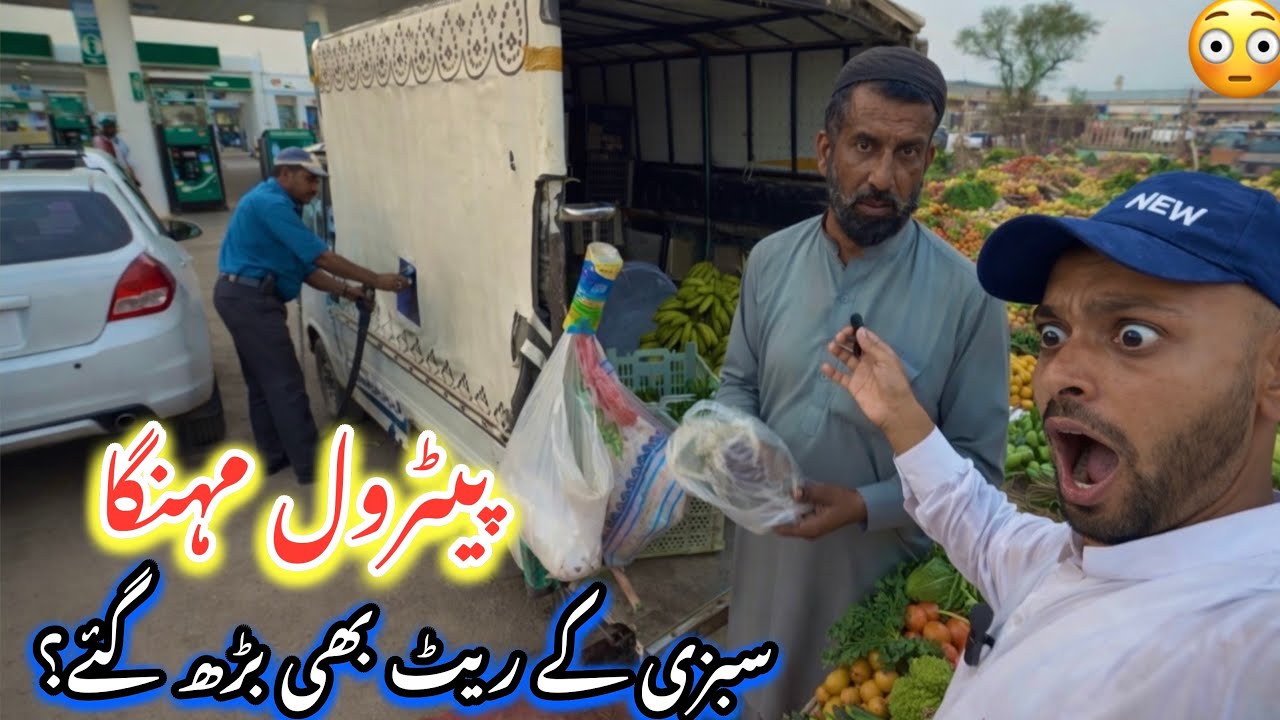 Petrol Price Hike in Pakistan 😱 | Islamgarh Sabzi Mandi Latest Rates