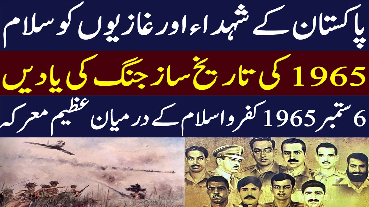6 September 1965 | Tribute to our Heroes | Info Hut