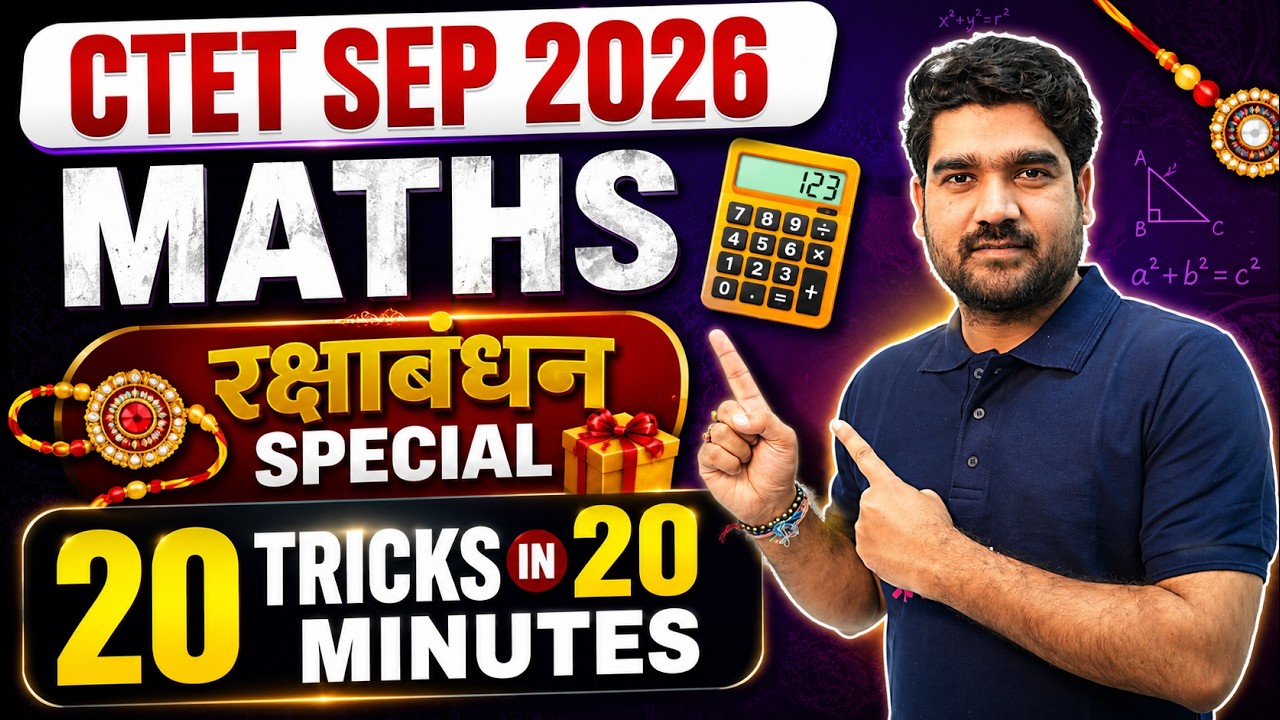 CTET Maths Paper 2 | CTET Maths Classes | CTET Maths Paper 1 & 2 By Kamal Sir