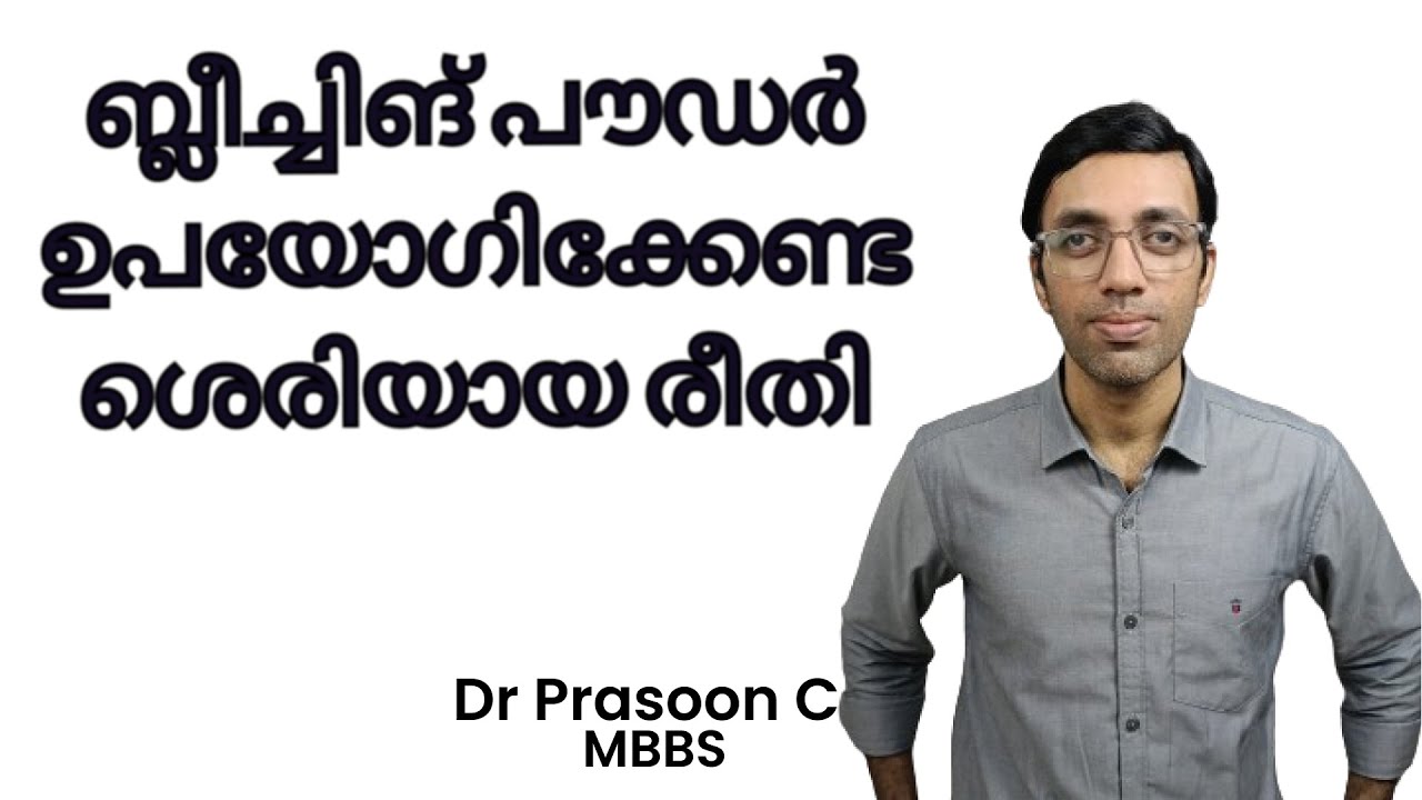 കിണർ വെള്ളം ശുദ്ധീകരിക്കുന്ന എളുപ്പവഴി | Use Bleaching Powder the Right Way | Malayalam | Dr Prasoon