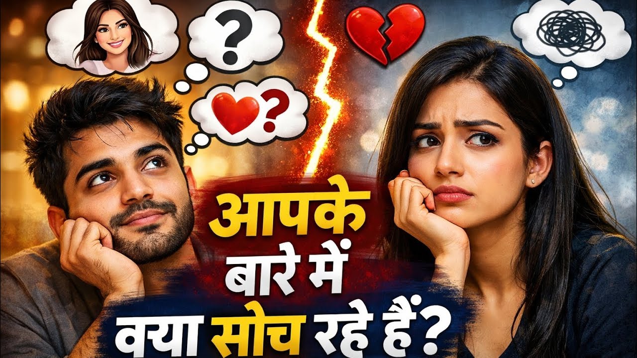 💕♥️आपके PERSON आपके बारे में जो सोच रहे है वो सुनकर आप हैरान हो जाओगे 💯 #TIMELESS #TAROT #FEELINGS 