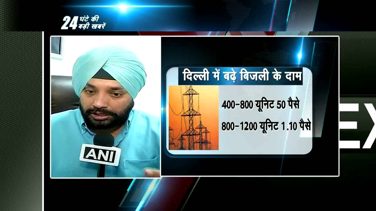 Delhi power tariff hiked by 8.32%
