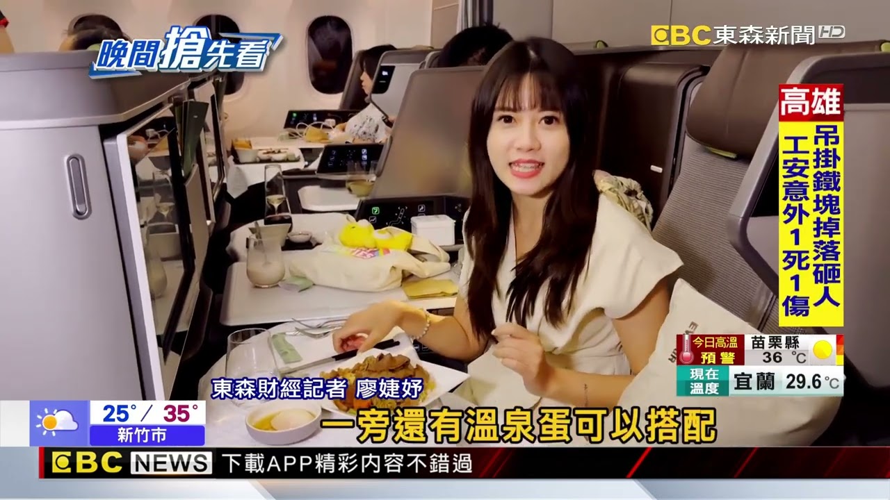 長榮首航達拉斯！跟華航、星宇搶分北美大餅@newsebc