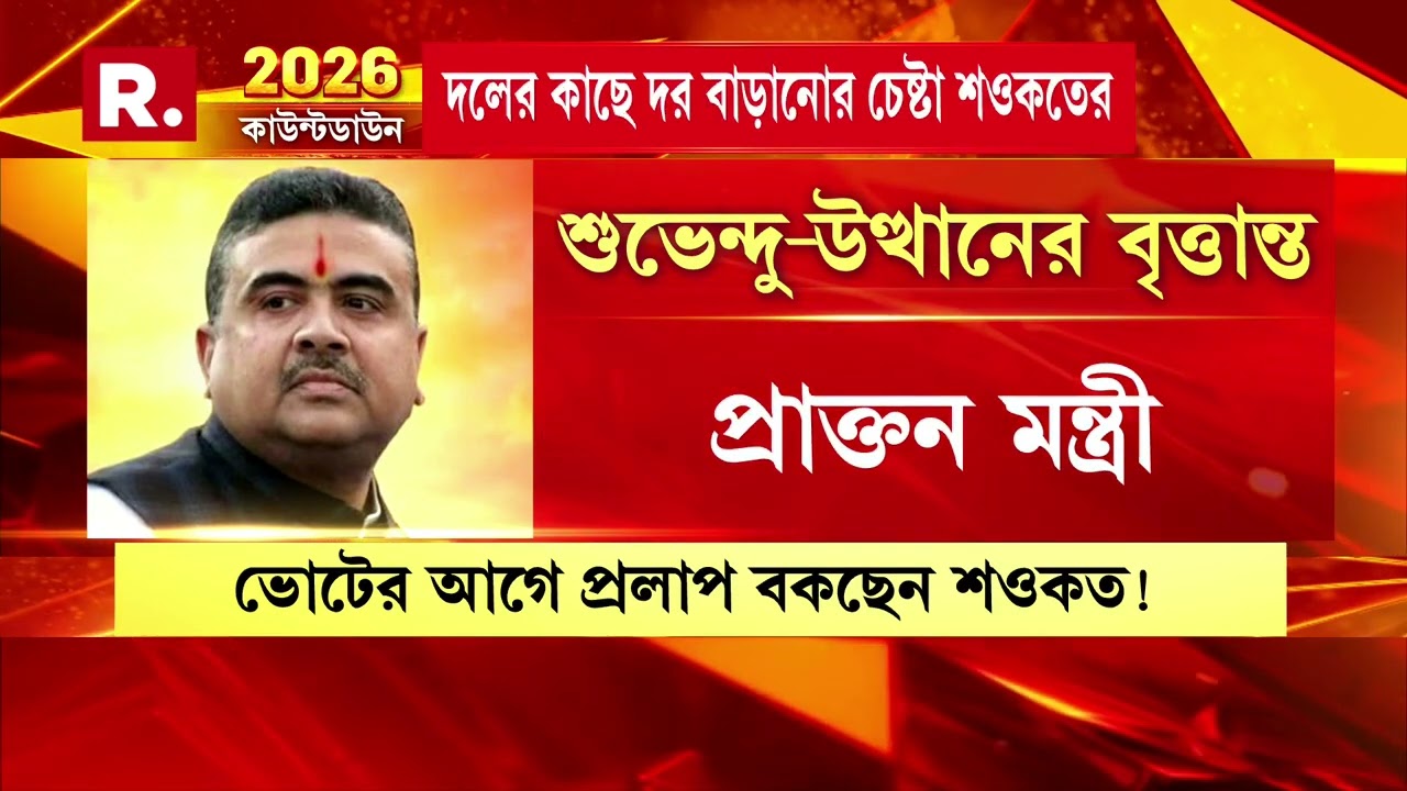 কুজোর শখ চিৎ হয়ে শোওয়ার!জেগে জেগে স্বপ্ন দেখছেন শওকত?ধনেপাতার ক্যাশমেমো হয় নাকি?