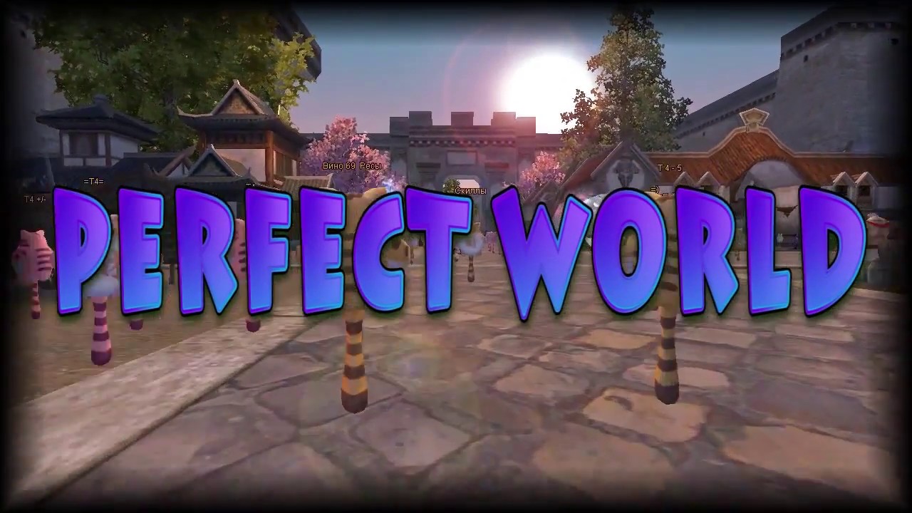 Perfect World Дневник игры / достижения / выпуск #75