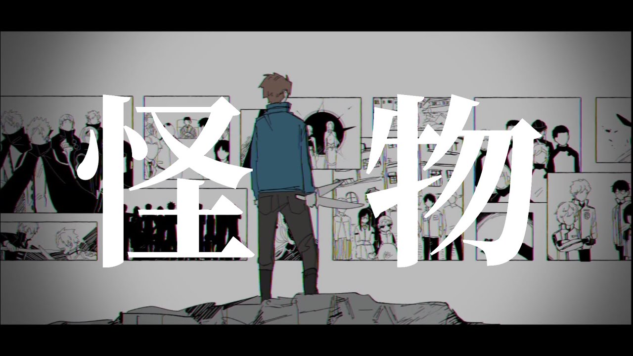 【ワートリ手描き】怪/物【祝10周年】