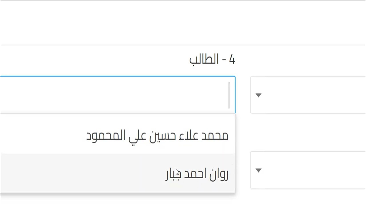 أدخال الدرجات وعرض النتيجة || نظام ادارة المعلومات التربوية
