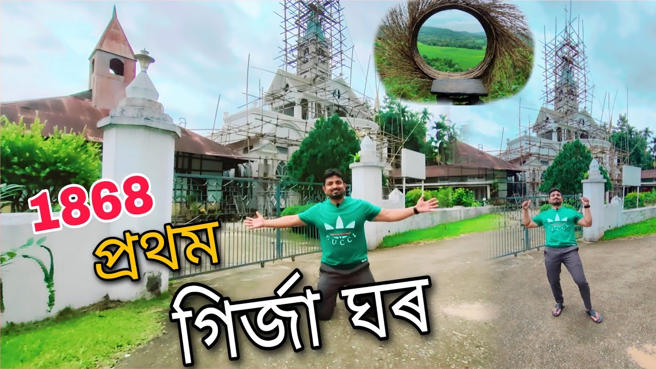 অসমৰ এখন ধুনীয়া গাওঁ Nisangram | Cleanest Village in Assam | Nisangram | Assam tourism