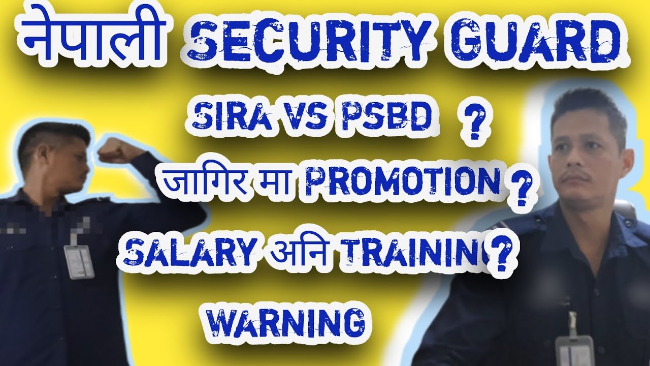 नेपाली security guard🇦🇪SIRA VS PSBD🇦🇪salary &Training🇦🇪Warning@life dubai with Raju thapa