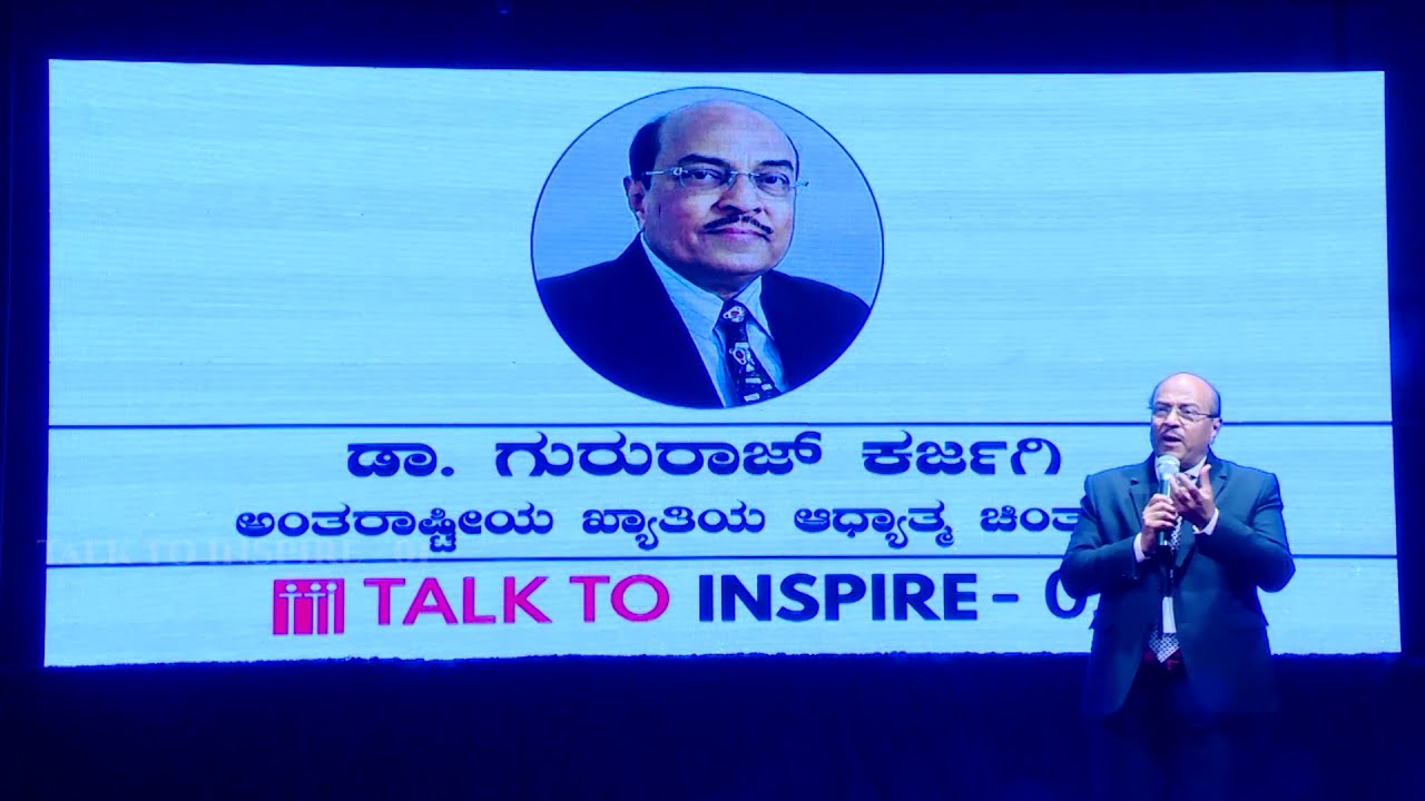 TALK TO INSPIRE-01|GURURAJ KARAJAGI SIR |